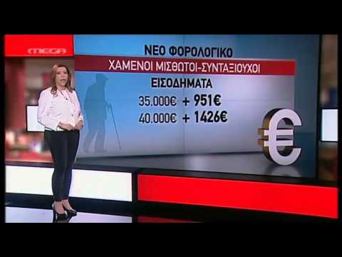 Βίντεο: Πώς λειτουργούν οι ελεύθεροι επαγγελματίες