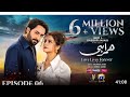 Humrahi |Episode 8 Teaser | Danish Taimoor |Hiba Bukhari #geotv #danishtamoor #hibabukhari #humrahi