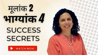 कैसे होते हैं मूलांक 2 और भाग्यांक 4 वाले?Success Secrets Day 2 & Destiny 4 folks?Jaya Karamchandani