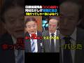 ㊗️90万再生🎉直球質問に日銀総裁の声が震える🫨