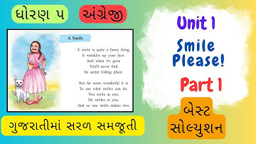 Std 5 Sem 1 English | Unit 1 Smile Please Part 1