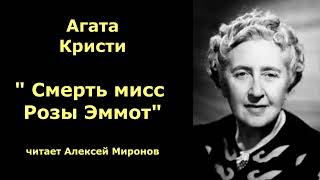 картинка: Агата Кристи 