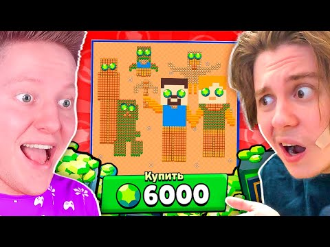 Видео: КАРТА ЗА 6000 ГЕМОВ В BRAWL STARS! (feat. Компот)