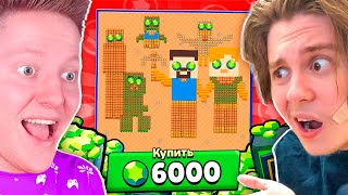 КАРТА ЗА 6000 ГЕМОВ В BRAWL STARS! (feat. Компот)