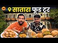 Maharahtra food tour  mh 11 food review  marathi food  breakfast food  satara food  sukirtg