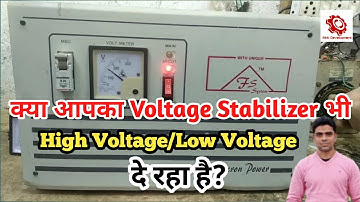 automatic voltage stabilizer repair|High voltage and low voltage|skill development