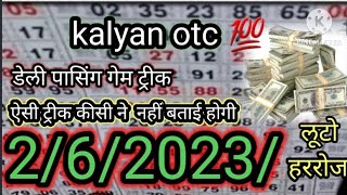 2/6/2023/satta matka trick kalyan otc || || daily passing game strong panel || strong jodi || 💯💸 screenshot 1