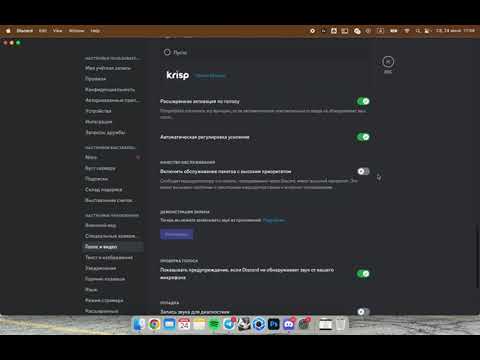 Нет звука на демонстрации экрана Discord/OBS/Movavi Mac OS 13 Ventura M1 pro
