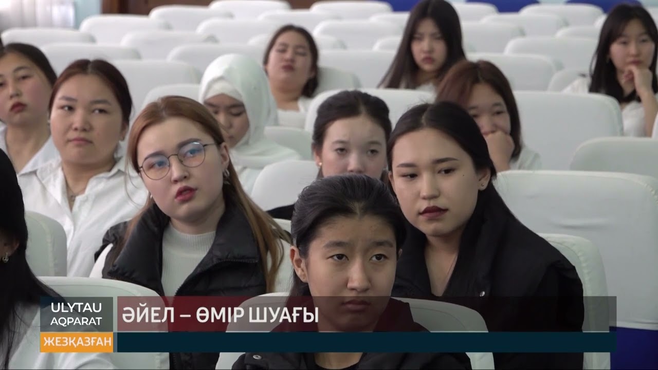 Әйел өмір шуағы