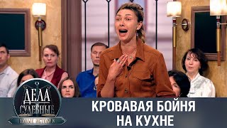 Дела судебные с Еленой Кутьиной. Новые истории. Эфир от 10.05.23