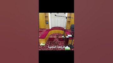 مسجد الجاسر (صلاة الفجر) - الاثنين 1447/3/9 - ايات مؤثرة من سورة النمل