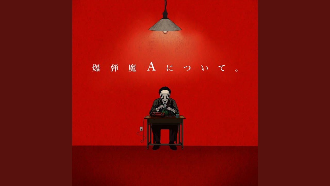 Watch カフカ on YouTube Watch カフカ on YouTube