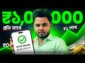₹1 লাখ প্রতি মাসে আয়! মোবাইল দিয়ে টাকা ইনকাম করার সহজ উপায় 💰