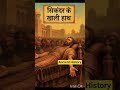 प्राचीन भारत का इतिहास #upsc #bpsc #ssc #railway #bpsctre4 #biharcgl #biharmadhyanishedhgkgsclass