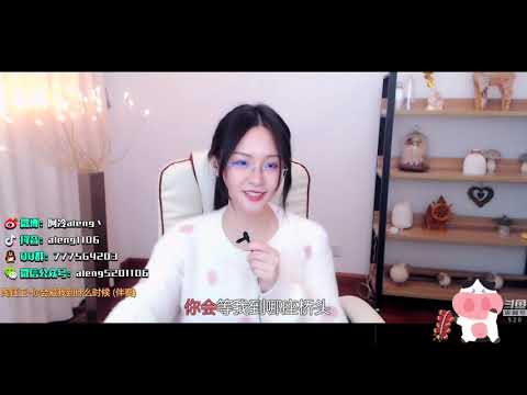 阿冷aleng  你會愛我到什麼時候 - (陶鈺玉)