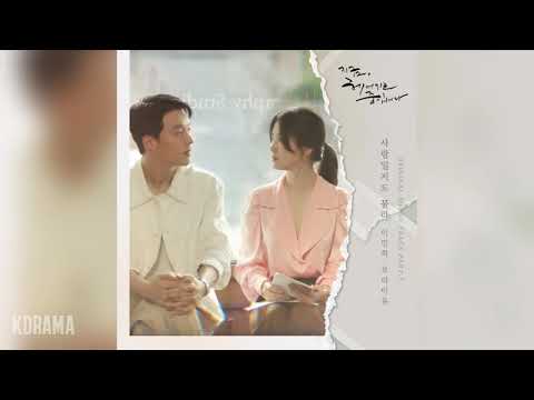 이민혁(Leemiyork), 보라미유(Boramiyu) - 사랑일지도 몰라 (지금, 헤어지는 중입니다 OST) Now, We Are Breaking Up OST Part 7