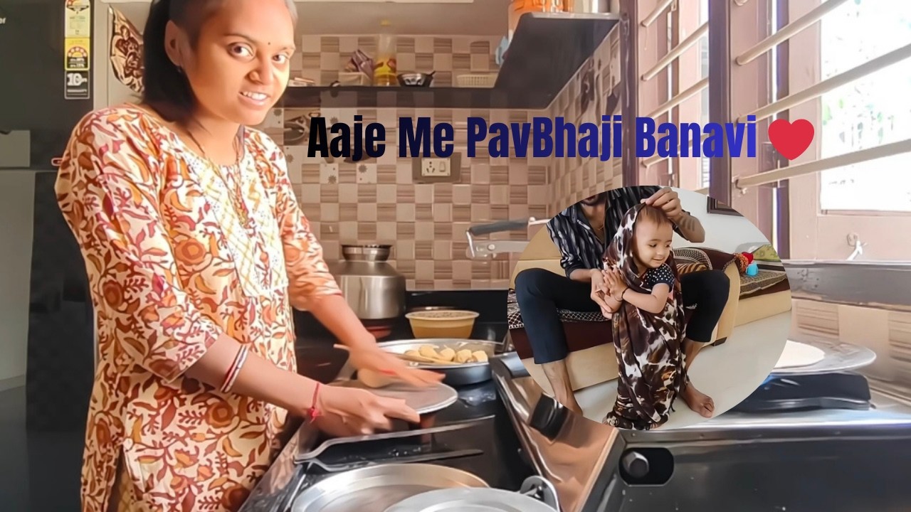Ghare banavi Best Pav Bhaji 😋 | ​Vamika itli nanhi Sadi ma ketli cute lage che? 😅 | Family vlog ❤️