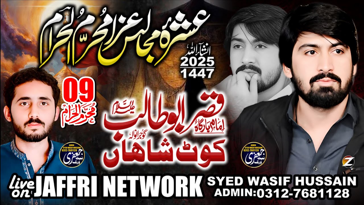 🔴Live majlis Kot Shahan Gujranwala | 9 Muharam 2025 | Jaffri Network