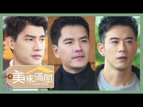 【美味滿閣】官方HD EP51 預告 團圓篇｜王傳一 魏蔓 李維維 羅宏正 紀言愷 林昀希 龍劭華 苗可麗