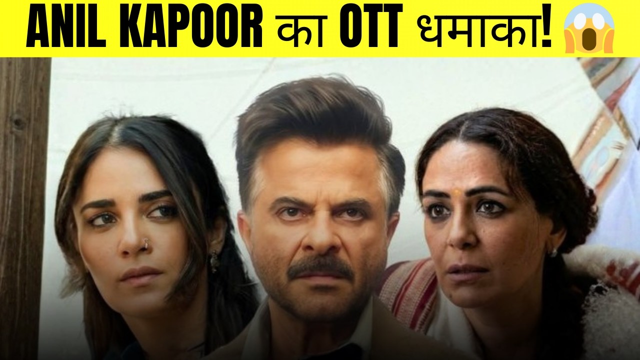 Anil Kapoor की Subedaar: क्यों Radhikka Madan का परफॉर्मेंस बताया जा रहा है “Incredible”?