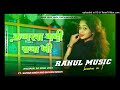 Dj rahul music  rahul music mafia hard bass toing mix kajrwa ka di raja ji samar singh and shivani
