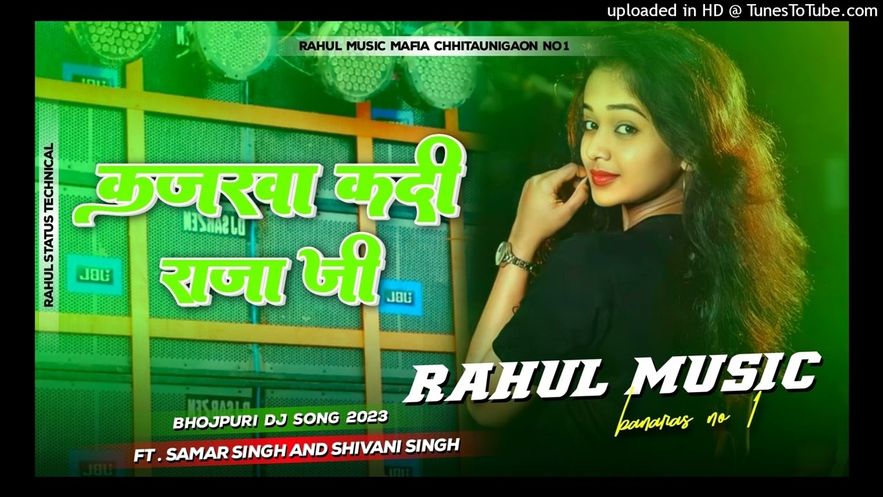 Dj Rahul Music  Rahul Music Mafia Hard Bass Toing Mix Kajrwa Ka Di Raja Ji Samar Singh And Shivani