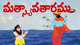 Telugu devotional stories | Combination devotional stories | Bhakthi kathalu | తెలుగు భక్తి కథలు
