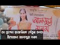    assamese new song  urmi sonowal  assamese song 2024