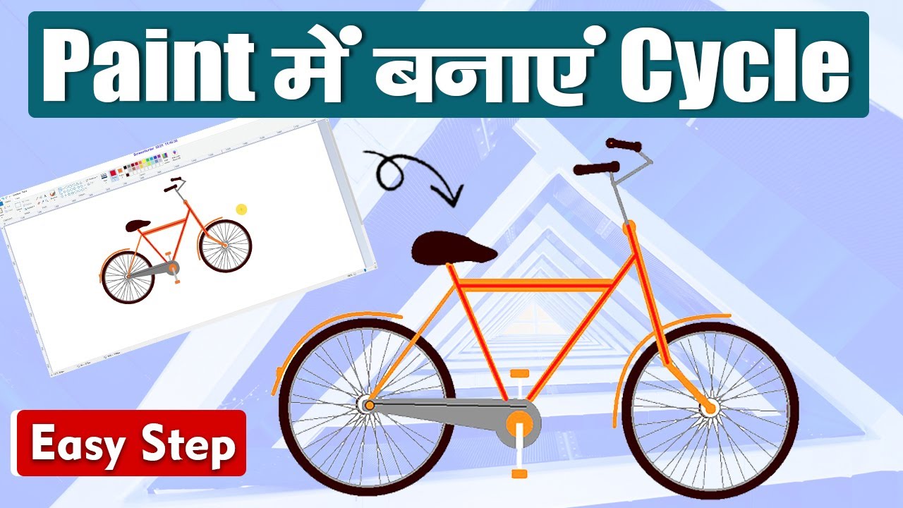 How to draw Cycle in MS Paint MS Paint me cycle Kaise Banaye Cycle