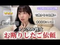 #20 心の狭いレンタル彼女がお断りした依頼