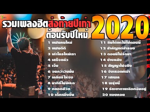 วีดีโอ: ชุดที่มีสไตล์ที่สุดสำหรับปีใหม่ 2019