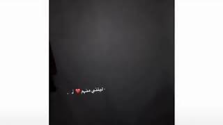 ليتني منهم 