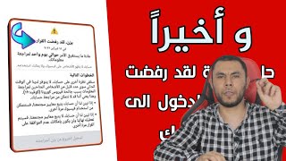 حل مشكلة رفض قرار الفيسبوك لو تم حذف فيديو أو منشور بالفيسبوك وأعادة نشرة