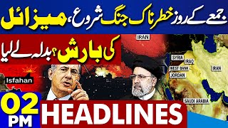 Dunya News Headlines 02:00 PM | Middle East Conflict | Iran In Action | 19 Apr 2024｜Dunya News