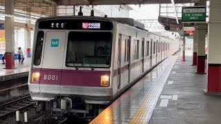 営団8000系8101編成（トップナンバー）が急行中央林間行きとして東武動物公園駅3番線に到着停車するシーン（55S）2023.6.5.11:00