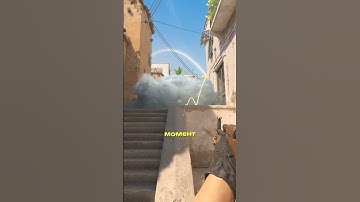 СЕКРЕТНЫЙ СМОК С Б-ПЛАНТА — ШОРТ ПОЛНОСТЬЮ ЗАКРЫ НА DUST 2! #shorts #short #кс2 #cs2