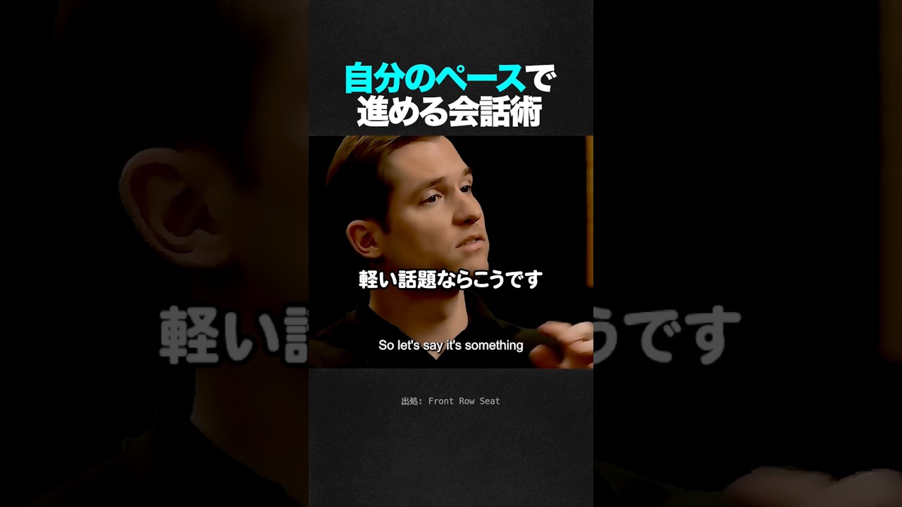 言いにくいことをズバッと伝えるための事前準備