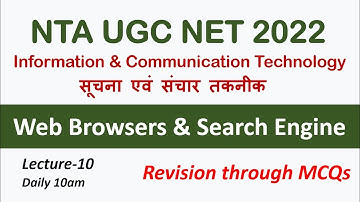 Web Browser & Search Engines MCQ | Information & Communication Technology | NTA UGC NET 2022