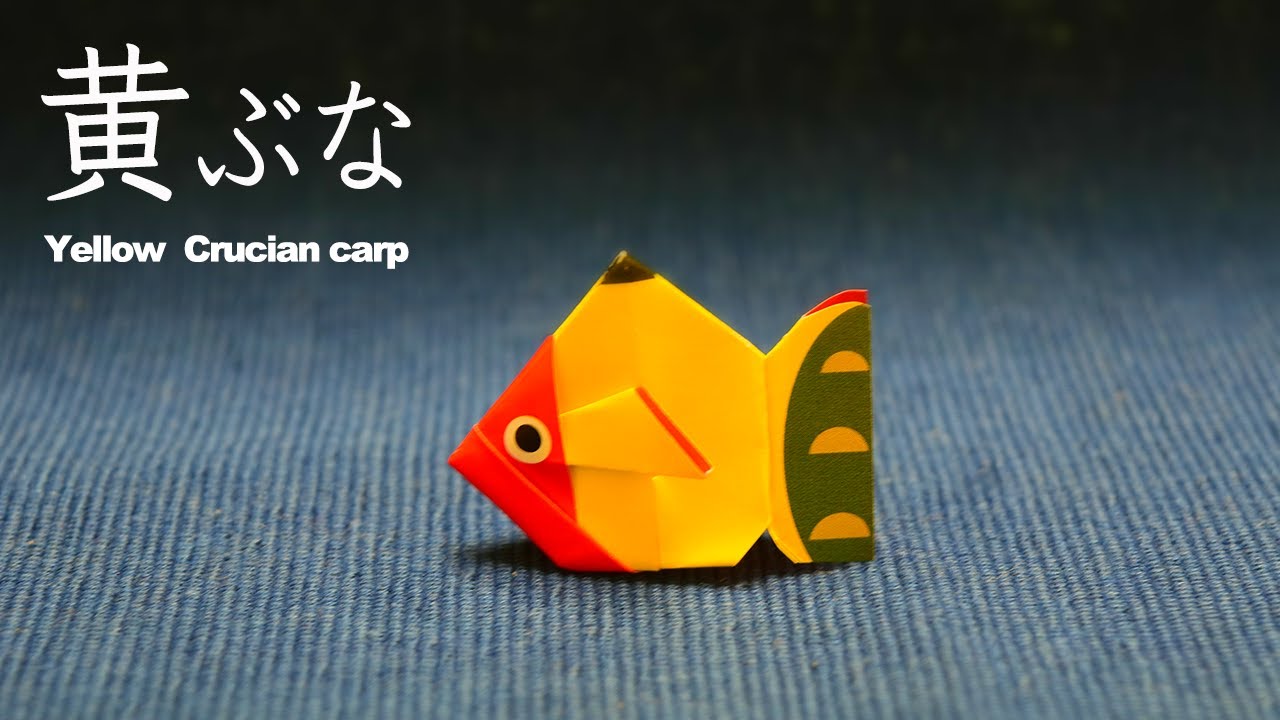 折り紙黄ぶな Yellow Fish Origami Youtube