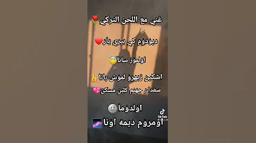 غني مع اللحن اغنية ديودوم كي 