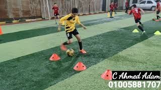 تدريبات كرة قدم لسن 9,10,11,12 سنوات لرفع مستوى اللاعب للاستحواذ على الكرة مع الحركة |كابتن أحمد أدم