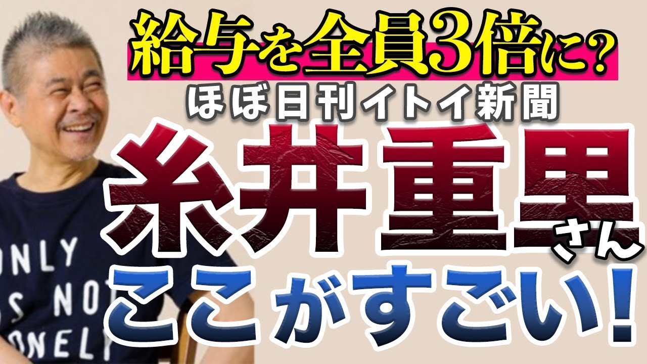 岡田山仁 CM作家セオリー 芳賀書店 デザイン 写真 コピーライター テレビ The amazing thing about my admired copywriter, Shigesato Itoi