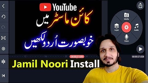 How to Add Jamil Noori Font in Kinemaster | All Beautiful Fonts in Kinemaster in 2023