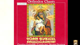 Yoan Kukuzel-  Angeloglassniyat Chamber Ensemble.