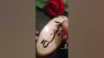 لالا امنة زينة البنات 