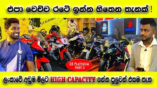 The Best Place to Buy a High Capacity Bike in Sri Lanka | LR Platinum Part 2 | Charithe | Review