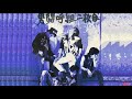 男闘呼組【2nd ALBUM】❶burn it ❷熱くささやかな叫び ❸追憶の挽歌