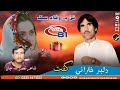 Tai Bewfa Sak Vol 81 Nabi Bakhsh Dilbar Kharani New Balochi Song 2025