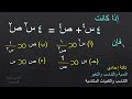 التغير الطردي التغير العكسي أسئلة متفوقين ابن الهيثم للرياضيات التغير الطردي التغير العكسي أسئلة متفوقين ابن الهيثم للرياضيات