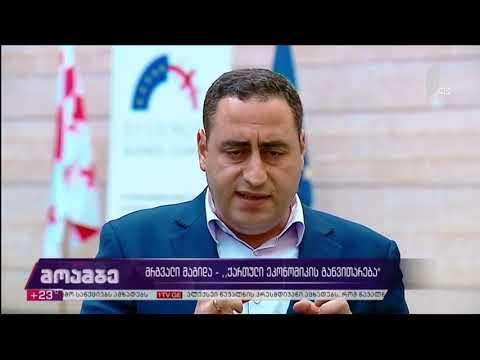 პირველი არხის სიუჟტი - 24 სექტემბრის შეხვედრაზე პოლიტიკურ პარტიებთან